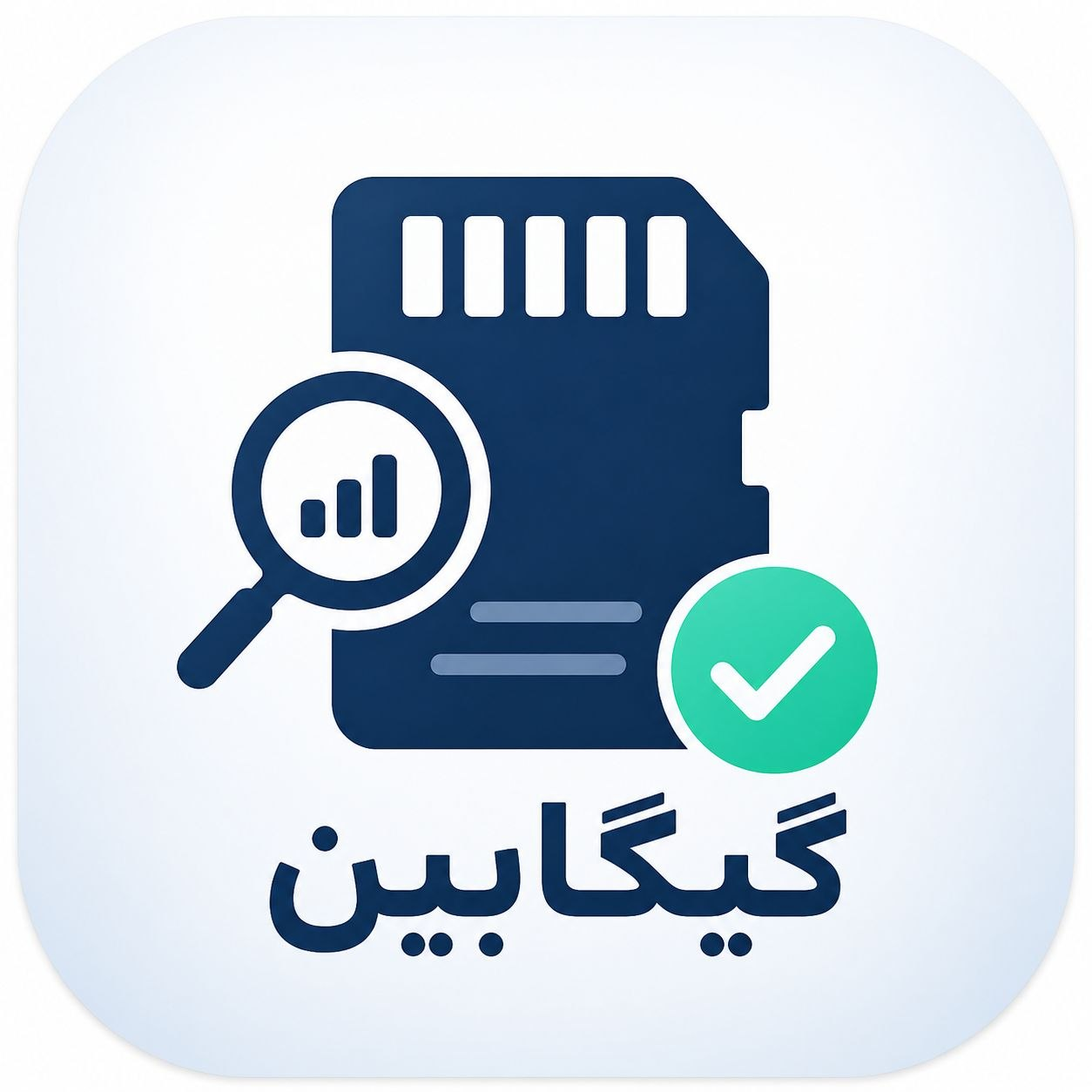 لوگوی گیگابین